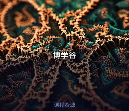 博学谷