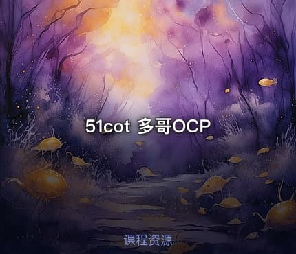 51cot 多哥OCP