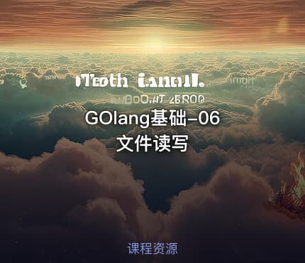 GOlang基础-06文件读写