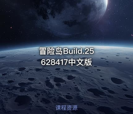 冒险岛Build.25628417中文版
