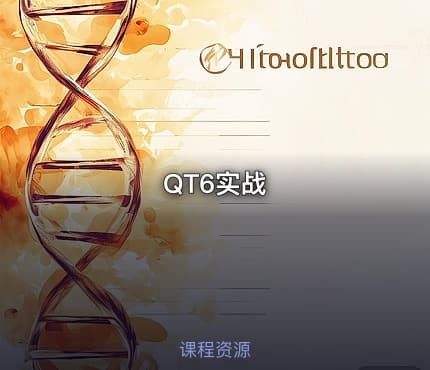QT6实战